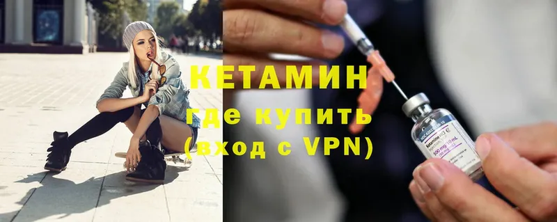 где можно купить наркотик  Бодайбо  Кетамин ketamine 