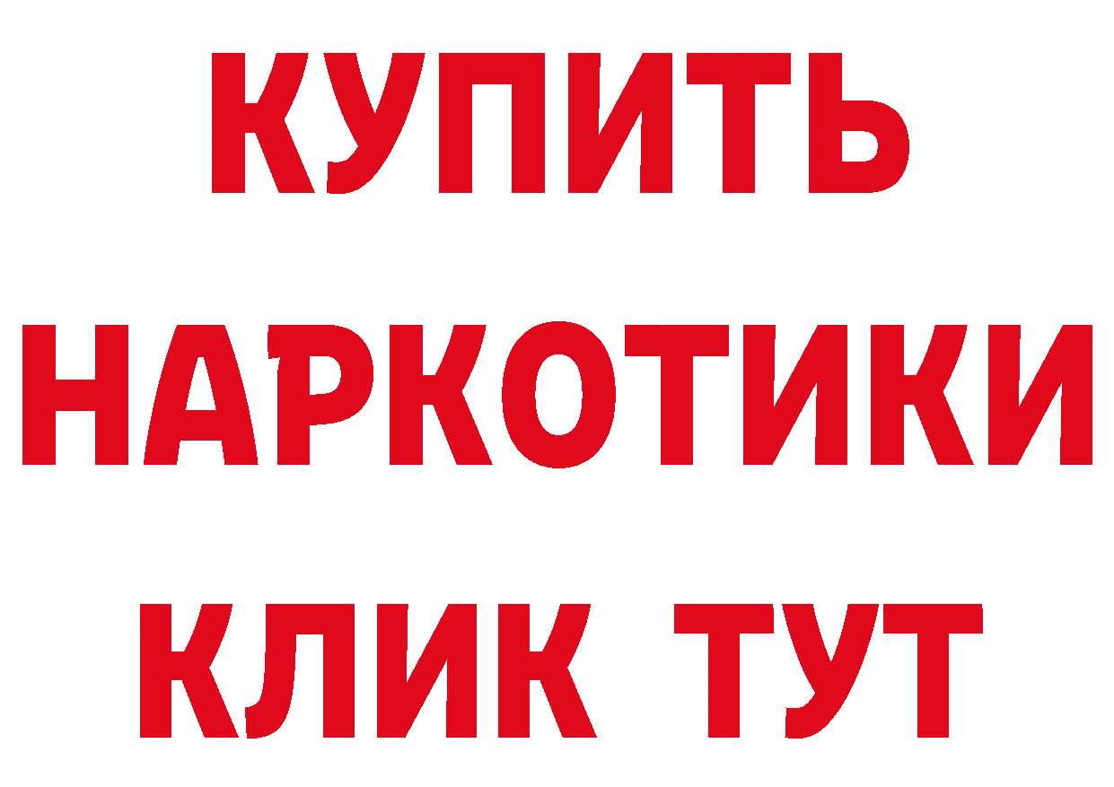 Бутират GHB зеркало дарк нет гидра Бодайбо